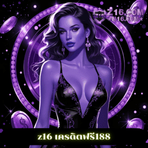 x5bet เครดิตฟรี188